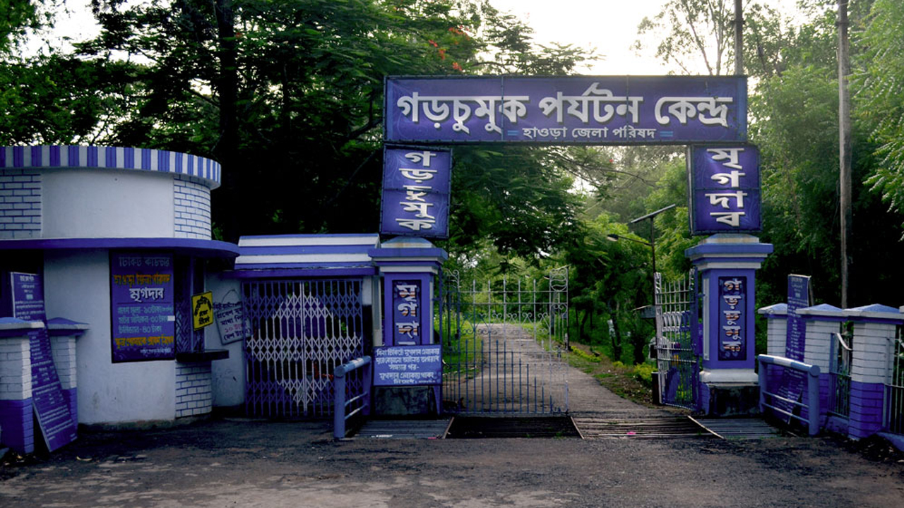 গেলেই হয় – গড়চুমুক