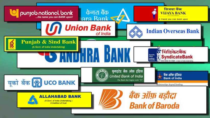 আজ থেকে হারিয়ে গেল ৬টি ব্যাঙ্ক