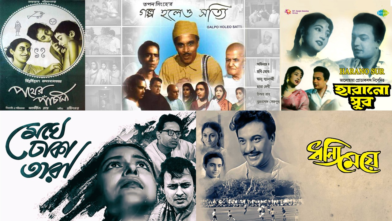 বাড়ি বসে দেখে নিন কিছু কালজয়ী বাংলা সিনেমা