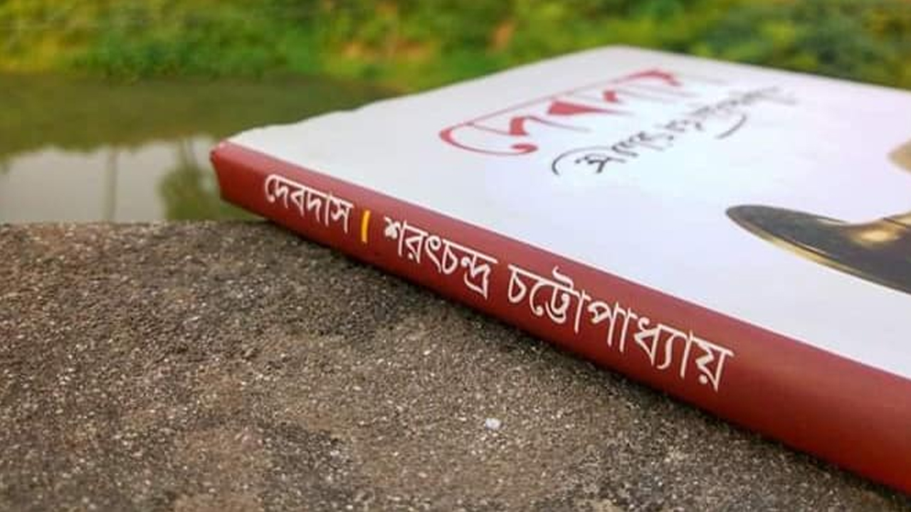 ২০২০-তেও জনপ্রিয় দেবদাস