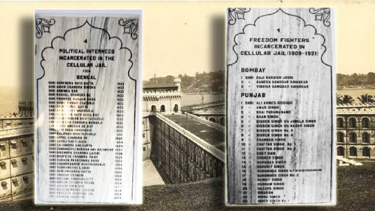 সেলুলার জেল থেকে সরিয়ে দেওয়া হল শতাধিক বাঙালি বিপ্লবীর নামাঙ্কিত ফলক ﻿