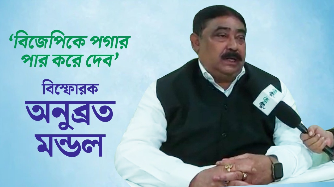 ‘অন্তত ২২০টা আসন আমরা পাবোই’ – এক্সক্লুসিভ অনুব্রত মন্ডল