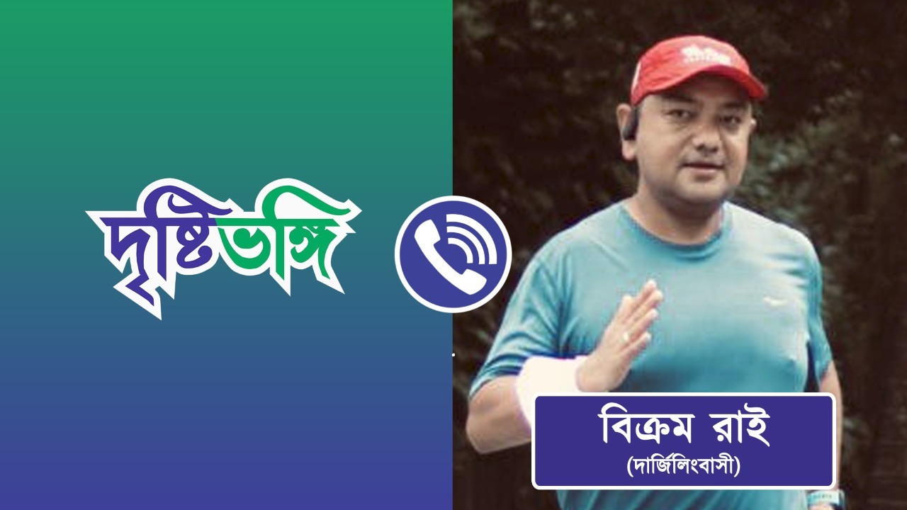 দার্জিলিং টয় ট্রেনের বেসরকারিকরণের বিরুদ্ধে সরব বরফির সেই চালকও, কথা বললেন দৃষ্টিভঙ্গির সাথে