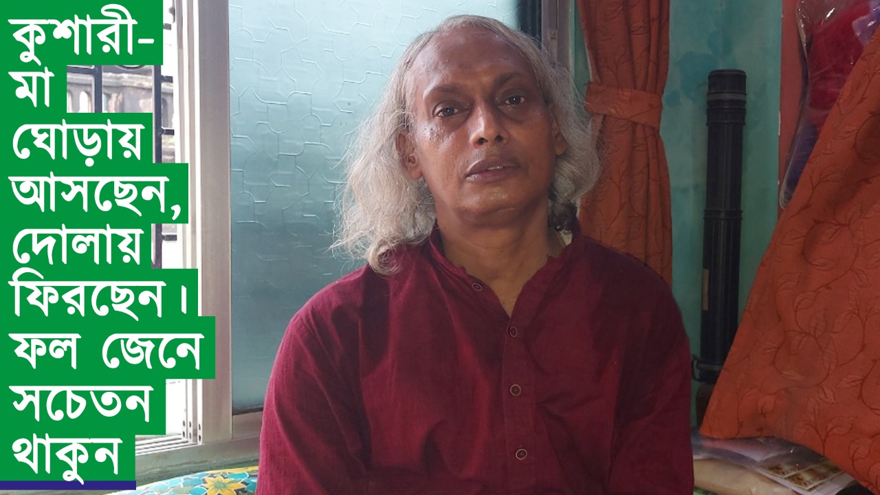 মুখোমুখি সর্বভারতীয় প্রাচ্য বিদ্যা আকাদেমির অধ্যক্ষ ডঃ জয়ন্ত কুশারী