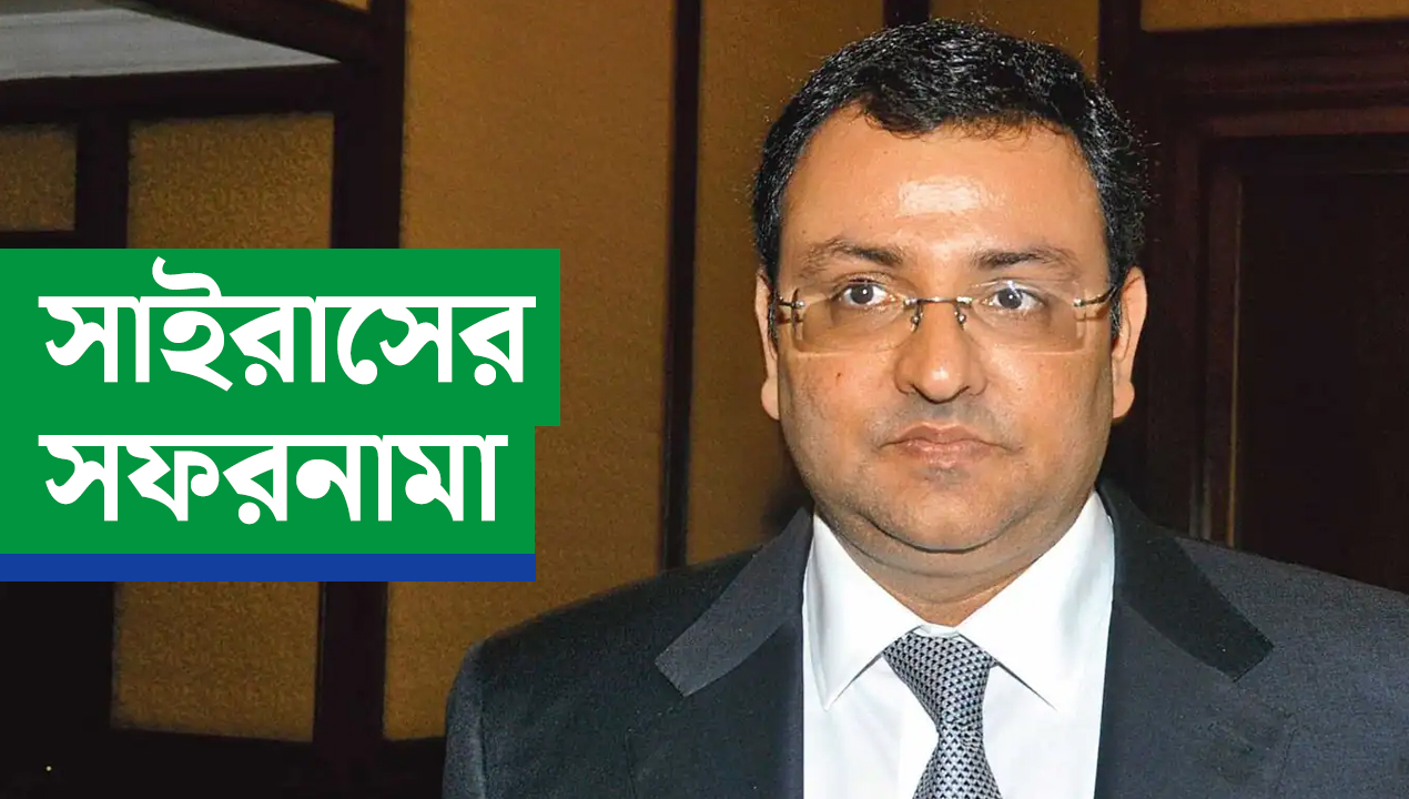 সাইরাসের সফরনামা