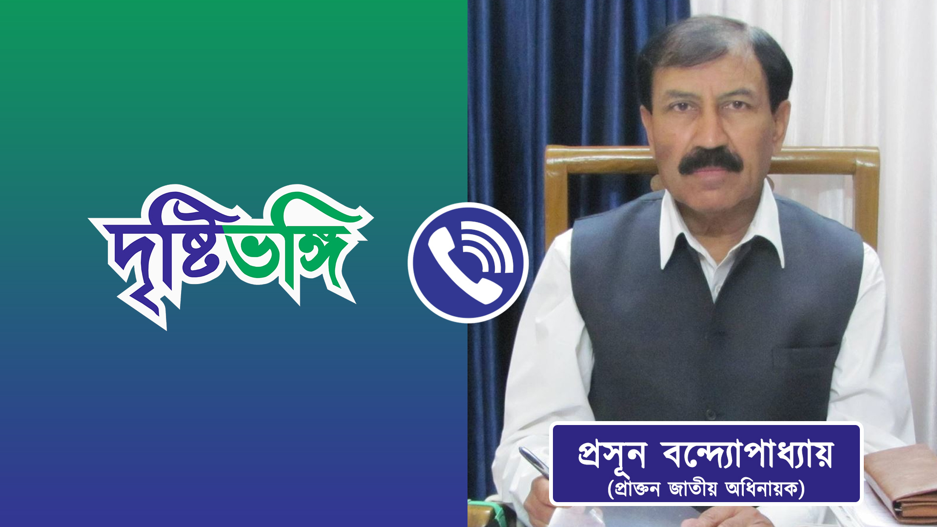 Exclusive ব্রাজিল এবং পর্তুগাল, দুই ম্যাচ নিয়ে বিশ্লেষণে প্রসূন বন্দ্যোপাধ্যায়