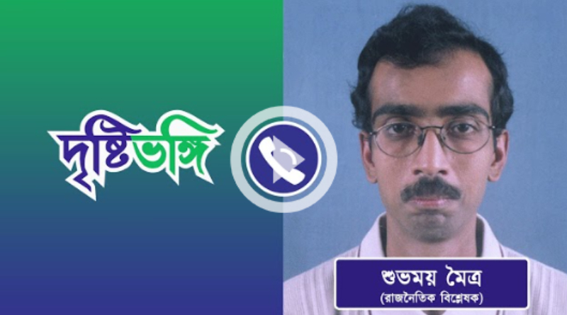 কেন্দ্রীয় Budget 2023, বিশ্লেষণে শুভময় মৈত্র