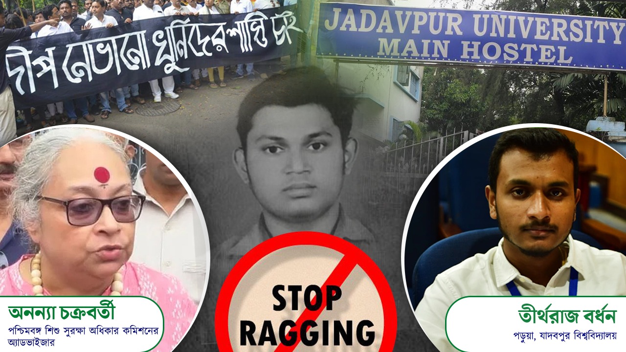 #EXCLUSIVE যাদবপুরকাণ্ডে মুখ খুললেন পড়ুয়া থেকে শিশু অধিকার সুরক্ষা কমিশন