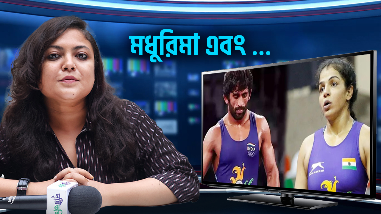 কুস্তি ফেডারেশনের নির্বাচনী ফলের পর কঠিন সিদ্ধান্ত নিলেন বজরং পুনিয়া, সাক্ষীরা