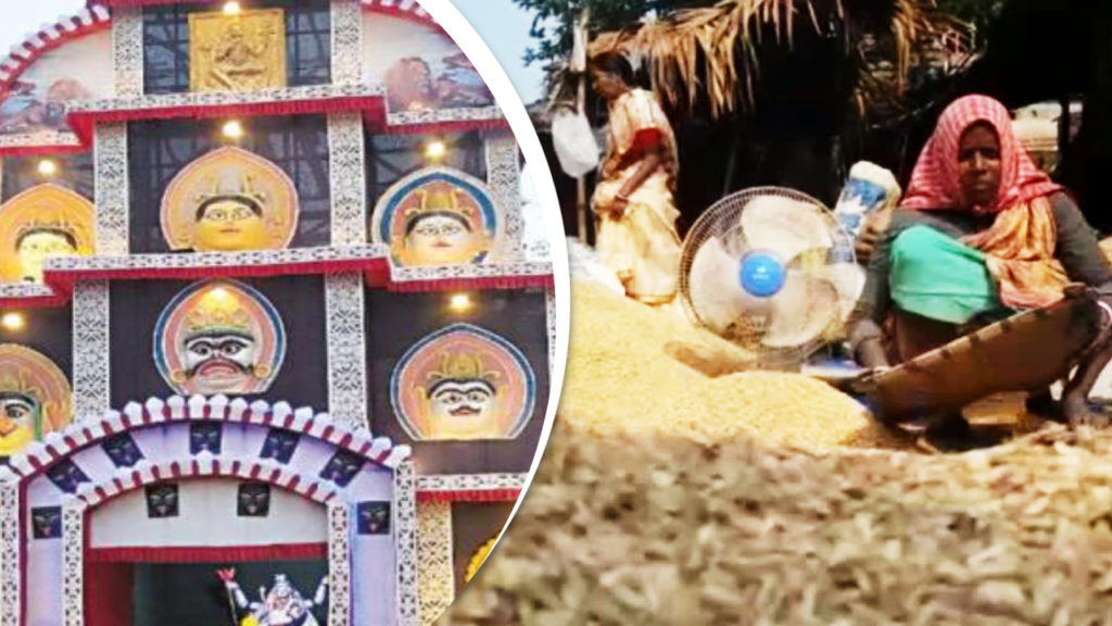 নবান্ন উৎসবে মেতেছে নাদনঘাটের মানুষ