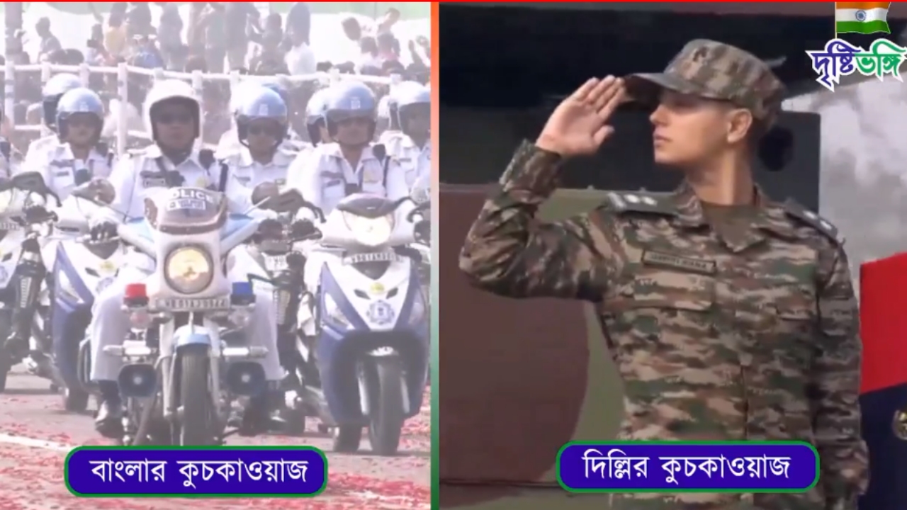 LIVE দিল্লি ও বাংলাতে ৭৫তম সাধারণতন্ত্র দিবস উপলক্ষে কুচকাওয়াজ