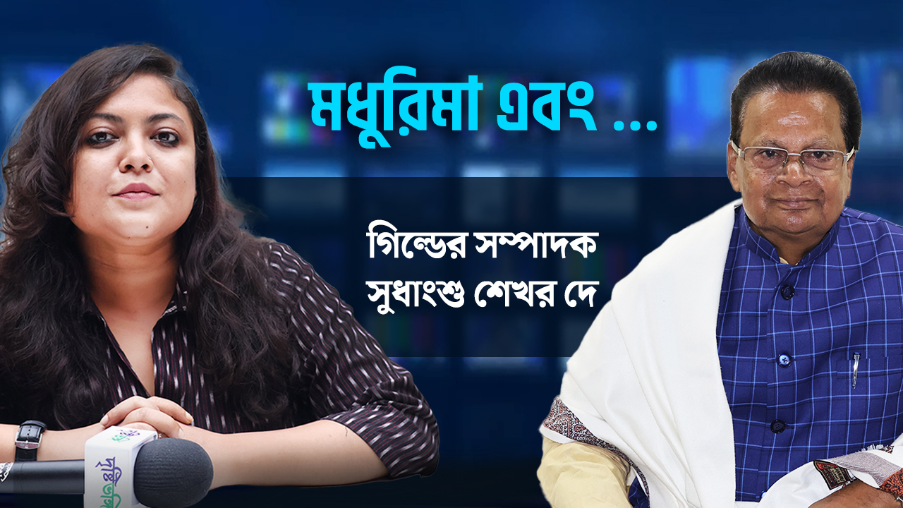 ৪৭ তম কলকাতা বইমেলা প্রসঙ্গে গিল্ডের সম্পাদক সুধাংশু শেখর দে