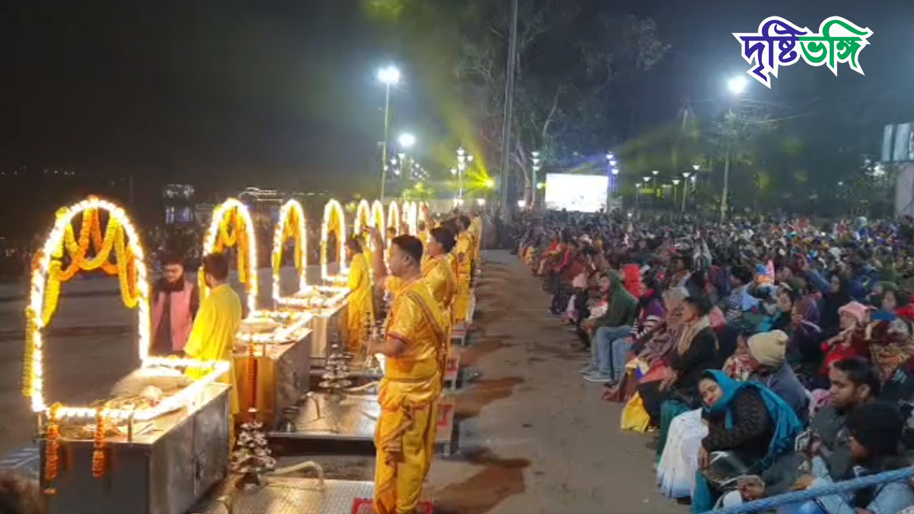 মকর সংক্রান্তির সন্ধ্যায় কলকাতার গঙ্গাবক্ষে আরতি দেখুন সরাসরি
