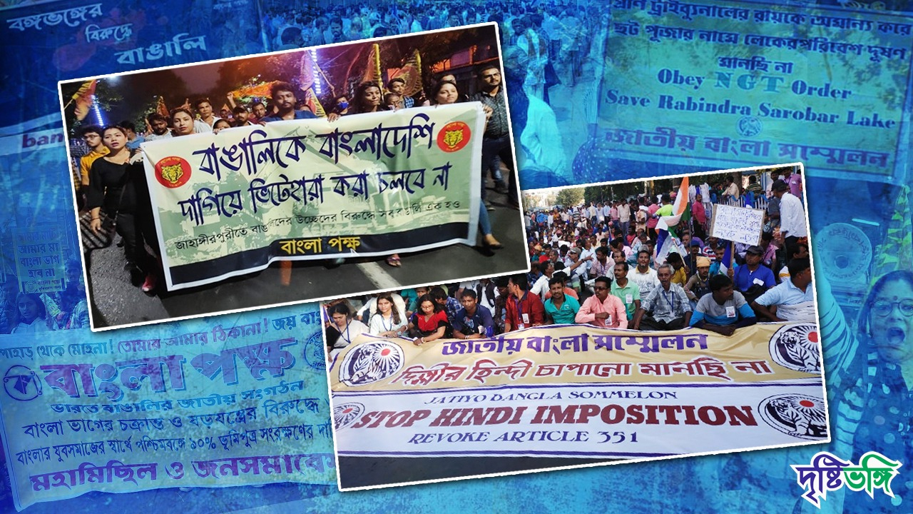 বাঙালির জাতীয়তাবাদ নিয়ে বর্তমানে গলা চড়াচ্ছে কারা?