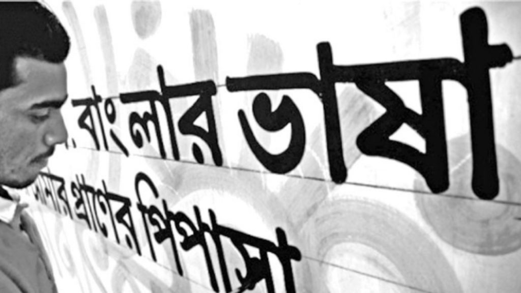 অবক্ষয়ের পথে আঞ্চলিক বাংলা ভাষার লালিত্য, কেন জানেন?