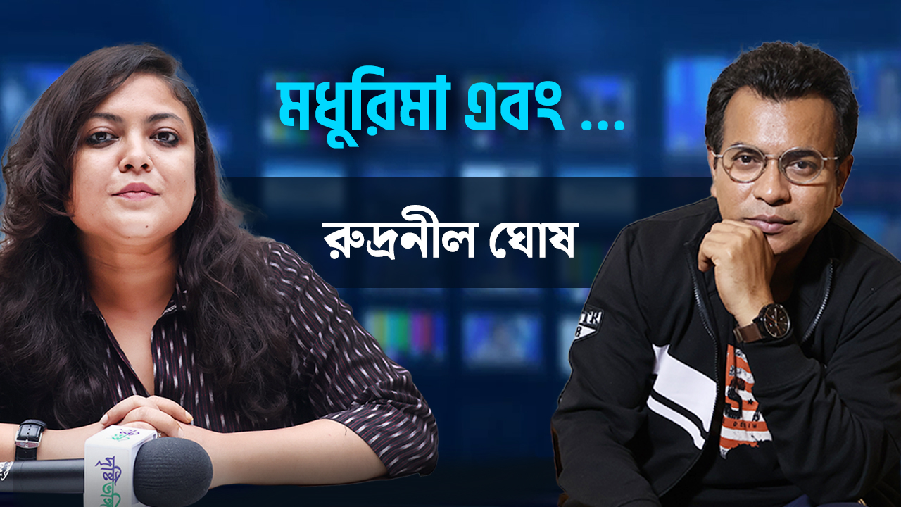 মমতা বন্দ্যোপাধ্যায়কে তাঁর মতো অত কাছ থেকে আর কেউ চেনে না, দাবি রুদ্রনীল ঘোষের