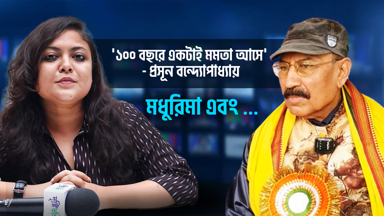 তিনবারের জনসমর্থনের পর এবারও হাওড়া নিয়ে আশাবাদী প্রসূন