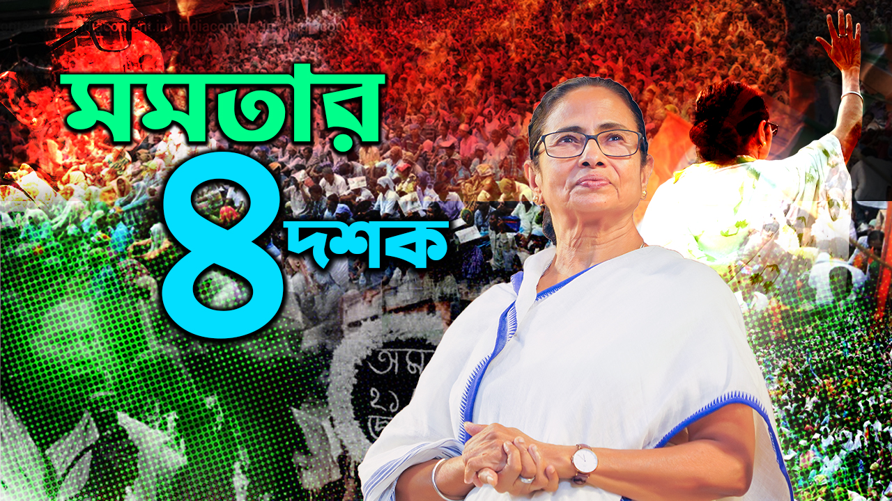 মমতার চার দশক
