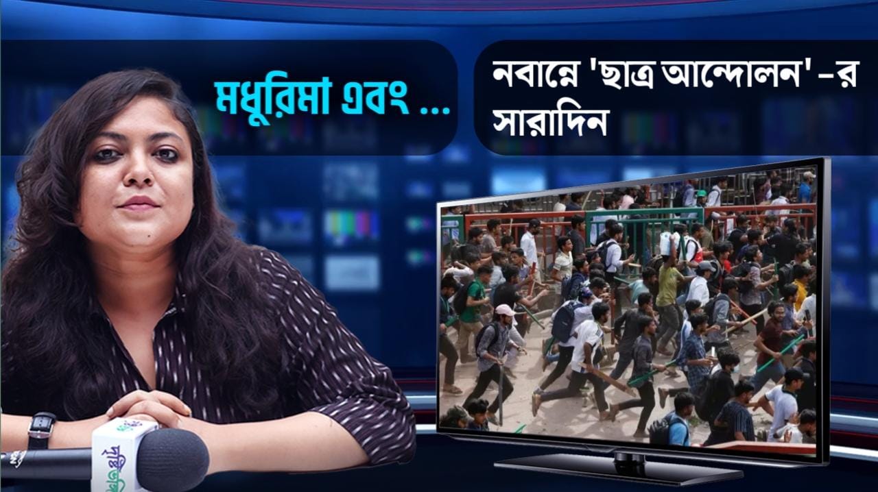 ছাত্রদের নবান্ন অভিযান, সারাদিনে কী কী প্রশ্ন এলো আপনার মনে?