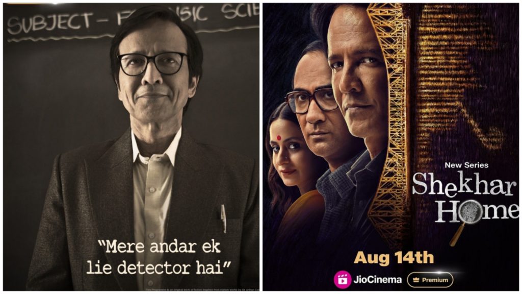 সৃজিত মুখোপাধ্যায়ের ফ্রেমে শার্লক হোমস অবতারে ধরা দিলেন কেকে মেনন