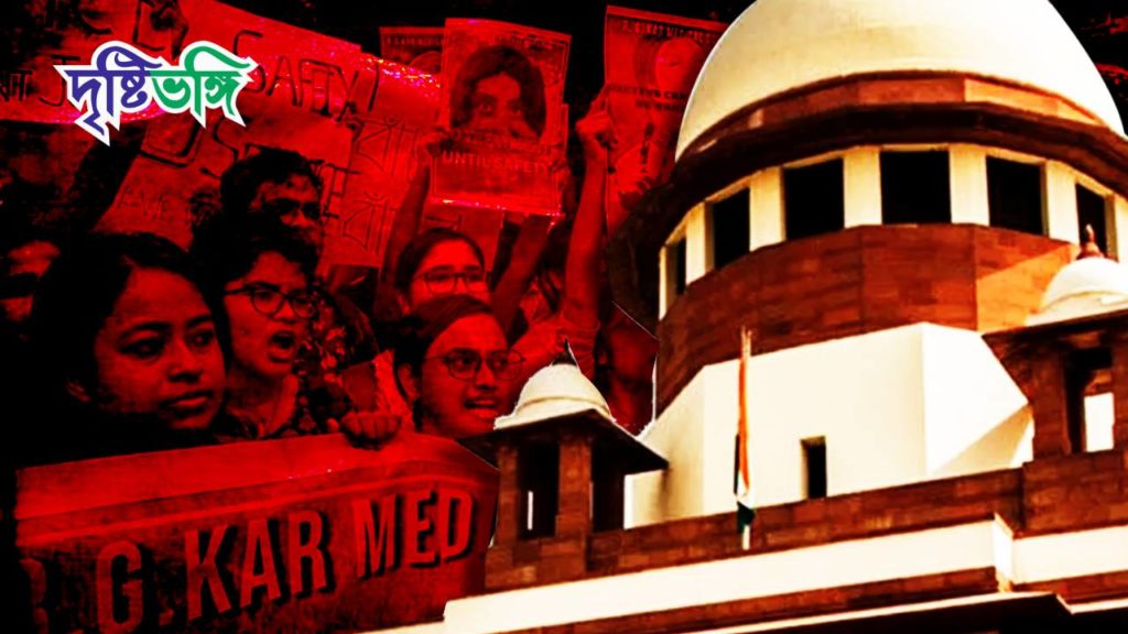 RG Kar ঘটনায় স্বতঃপ্রণোদিত মামলা সুপ্রিম কোর্টের, মঙ্গলে শুনানি 