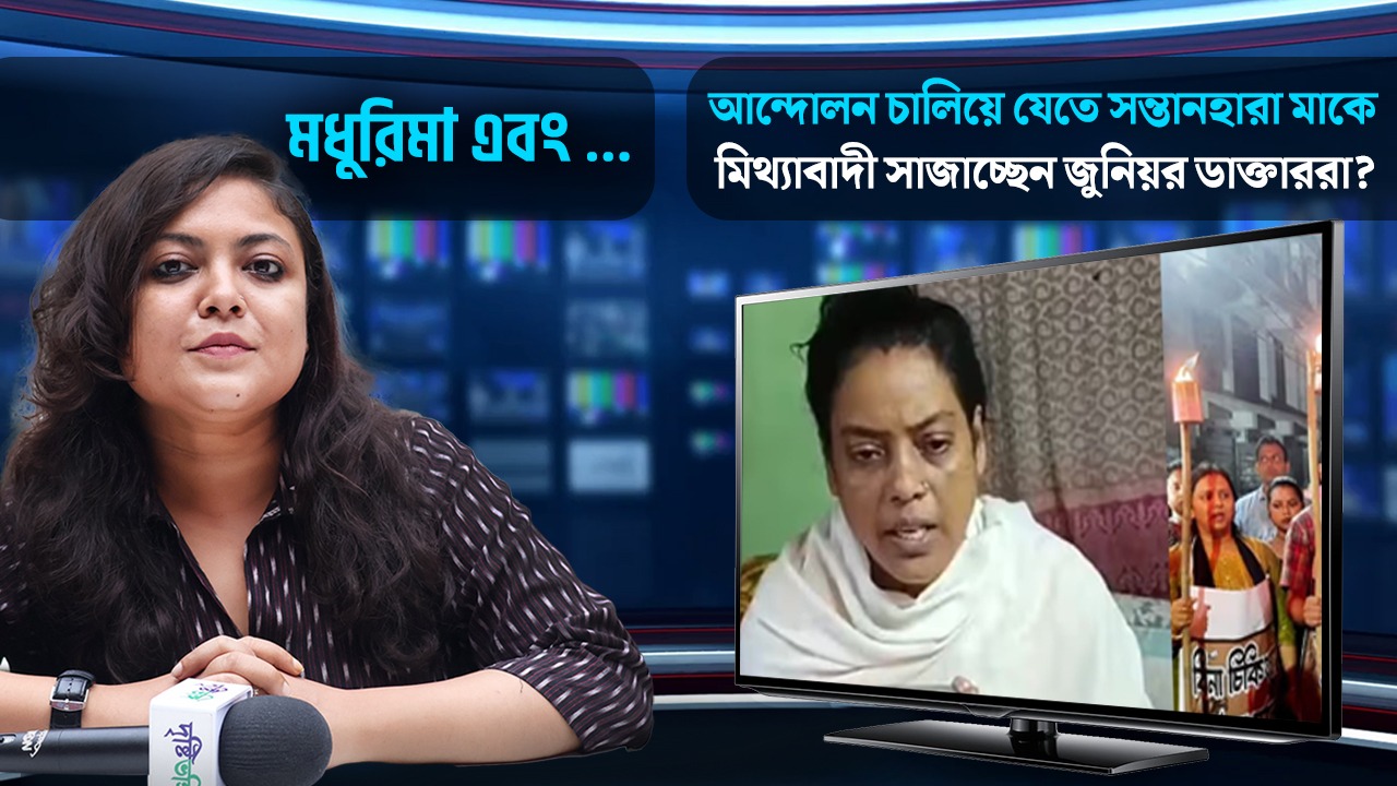 জুনিয়র ডাক্তারদের কর্মবিরতিতে বিপাকে পড়েছেন সাধারণ মানুষ? আন্দোলন আর পেশা দুটোয় ব্যালেন্স কি অসম্ভব?