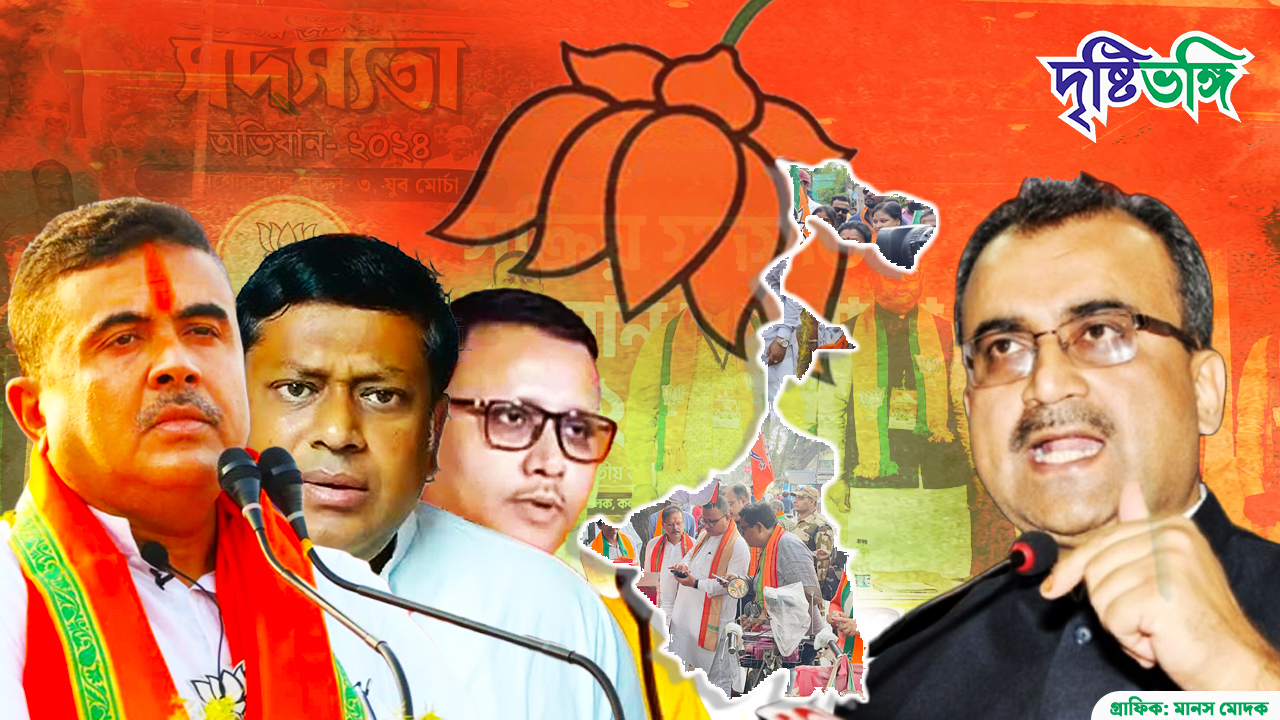 সদস্য সংগ্রহে ডাহা ফেল! বারবার মেয়াদ বাড়িয়েও টার্গেটের ধারেকাছে পৌঁছচ্ছে না বঙ্গ BJP?