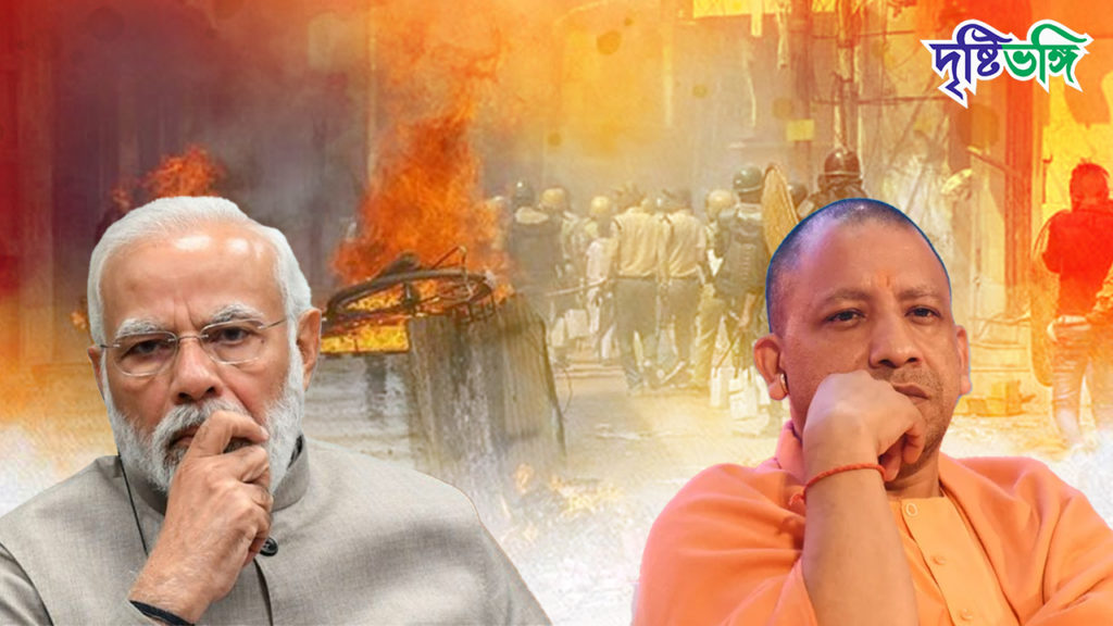 দেশে এক বছরে ৮৪ শতাংশ বেড়েছে সাম্প্রদায়িক সংঘর্ষ, বেশিরভাগ ঘটনাই ঘটেছে বিজেপি শাসিত রাজ্যে, বলছে রিপোর্ট