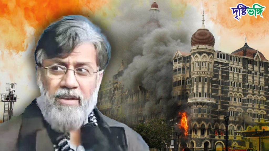 মুম্বই হামলায় অভিযুক্ত রানাকে ভারতের হাতে তুলে দেওয়ার অনুমতি দিল আমেরিকার সুপ্রিম কোর্ট