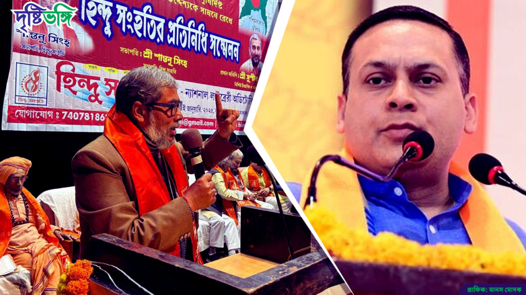 অমিত মালব্যকে ২৫ কোটির মানহানি মামলার নোটিস পাঠাল হিন্দু সংহতি