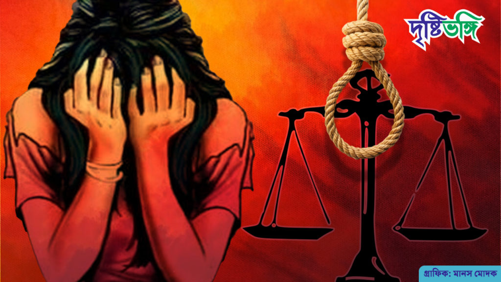 গুড়াপে শিশুকন্যা খুন-ধর্ষণে ফাঁসির সাজা ঘোষণা, কী প্রতিক্রিয়া নির্যাতিতার মায়ের?