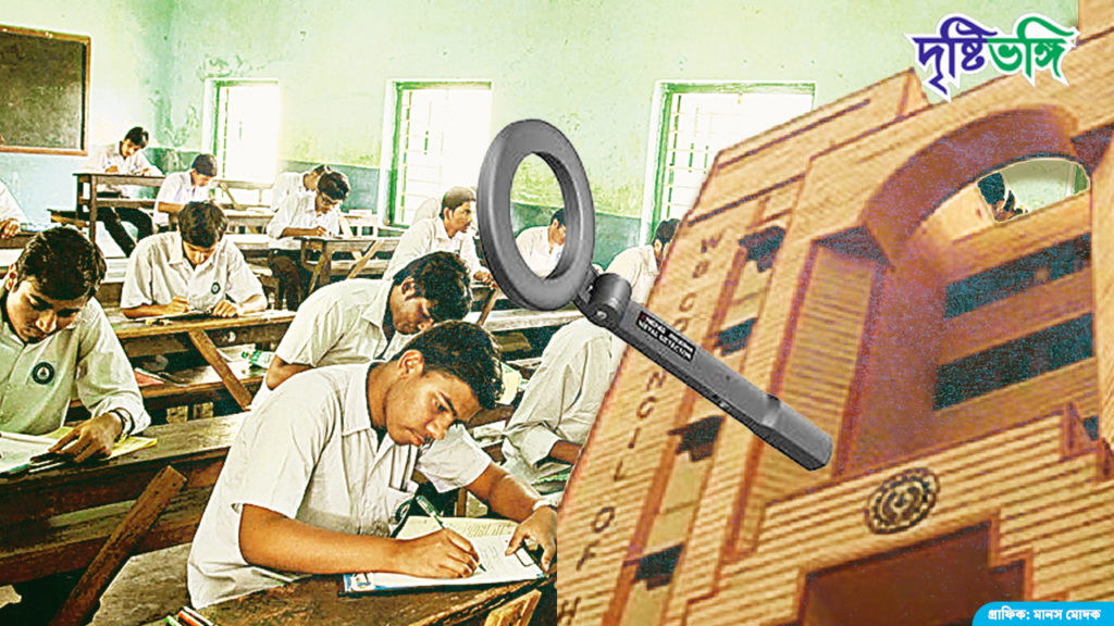 উচ্চমাধ্যমিক পরীক্ষার জন্য স্কুলে স্কুলে পৌঁছতে শুরু করেছে মেটাল ডিটেক্টর