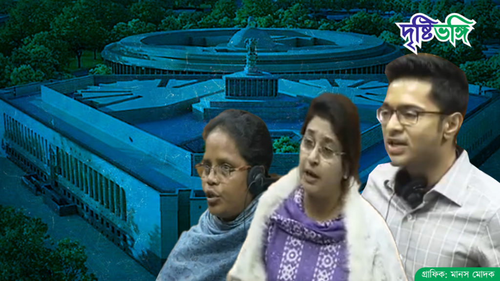 লোকসভায় আজ সারাদিন: বাংলাকে ‘বঞ্চনা’ থেকে ভুয়ো ওষুধ – একাধিক ইস্যুতে সরব তৃণমূল