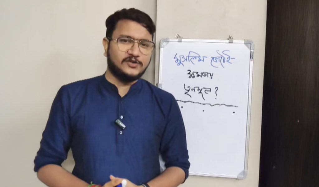 সংখ্যালঘু ভোটেই বারবার কিস্তিমাত তৃণমূলের? অঙ্ক কষলেন দেবাংশু, দেখুন ভিডিও