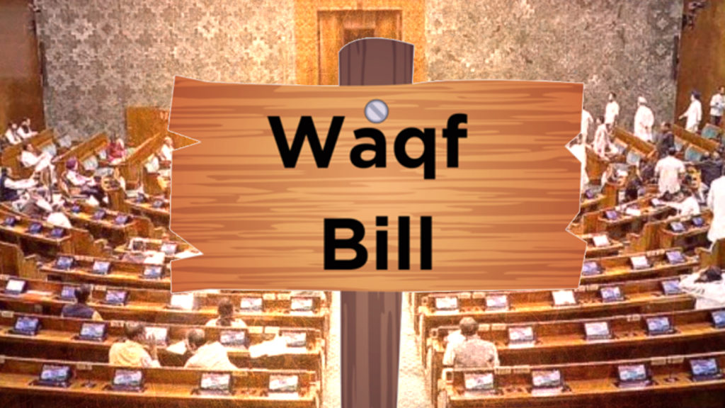 রাজ্যসভায় মধ্যরাতে পাশ হল ওয়াকফ সংশোধনী বিল, বিপক্ষে কোন দলের কতজন সাংসদ ভোট দিলেন?