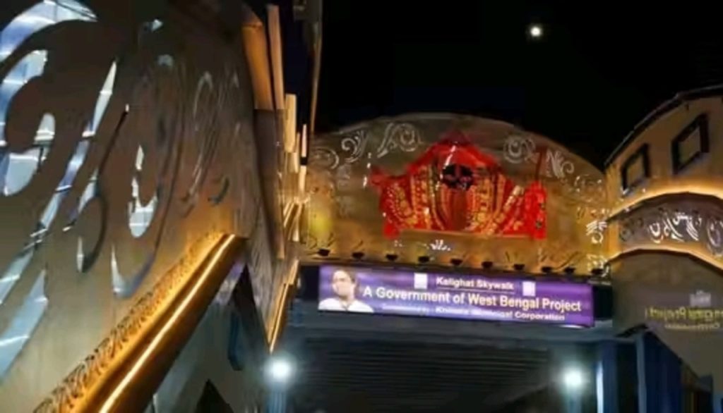 চার বছরের প্রতীক্ষা শেষ, মুখ্যমন্ত্রীর হাতে আজই কালীঘাট স্কাইওয়াকের উদ্বোধন