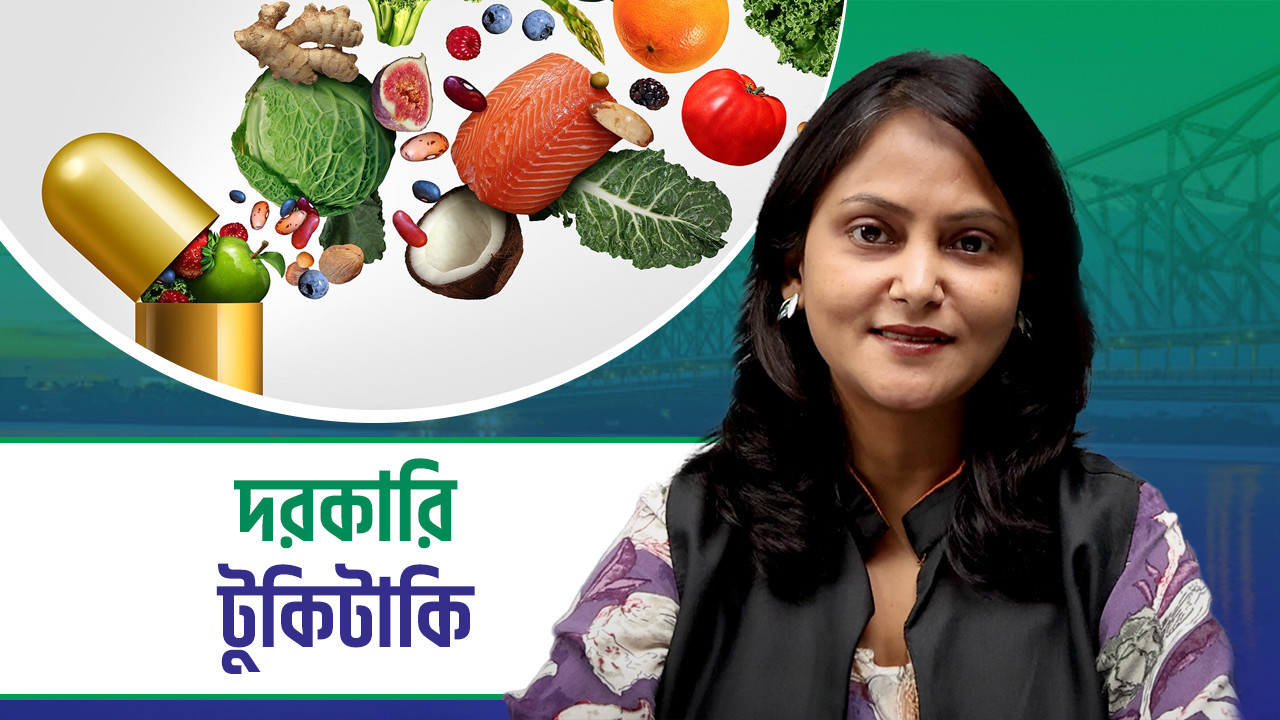 Tukitaki: নিত্যপ্রয়োজনীয় টোটকায় ভালো থাকুন..…