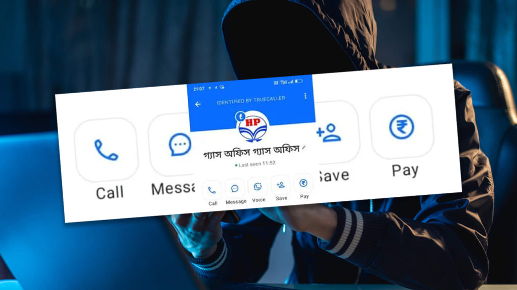 গ্যাসের ভুর্তকির টাকা পাইয়ে দেওয়ার নামে নতুন করে রাজ্যজুড়ে সক্রিয় সাইবার দুষ্কৃতীরা!