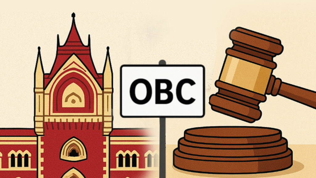 OBC মামলায় রাজ্যের জারি করা বিজ্ঞপ্তির ওপর স্থগিতাদেশ হাইকোর্টের