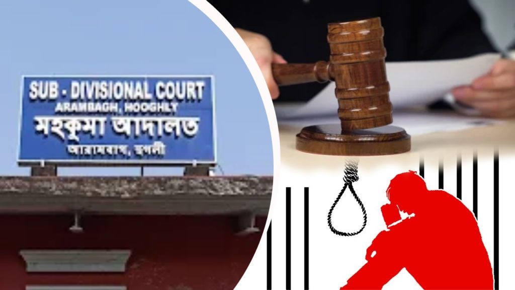 তৃণমূল কর্মী খুনে প্রধান অভিযুক্ত সিপিএম সমর্থককে ফাঁসির নির্দেশ দিল আদালত