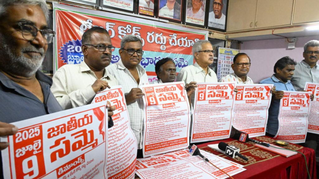 ফের কর্মনাশা বন্‌ধের পথে বামেরা, ৯ জুলাই সাধারণ ধর্মঘটের ডাক বামপন্থী ট্রেড ইউনিয়নের