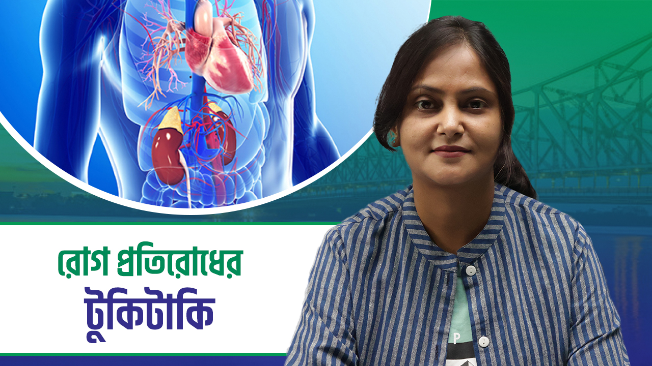 Tukitaki: কোন রোগের জন্য কী কী খাবার ভালো