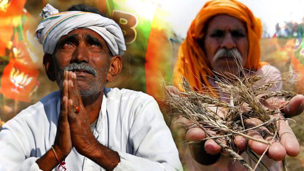 মোদী আমলে ১ লক্ষ কৃষকের আত্মহত্যা! কৃষকবিরোধী BJP সরকারের পর্দা ফাঁস তৃণমূলের