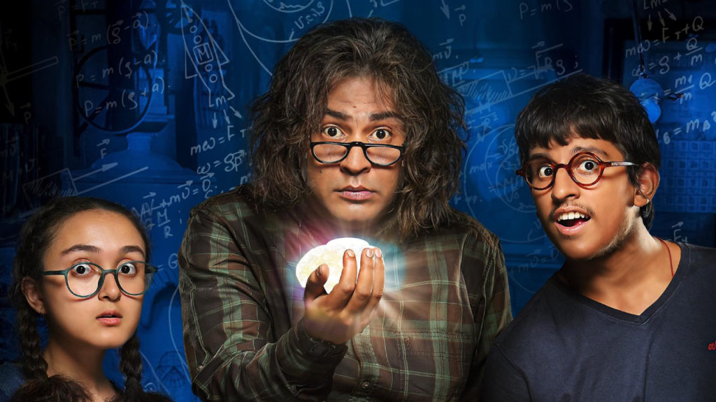 কল্পনা আর বিজ্ঞানের মিশেল, কেমন হল ‘পক্ষীরাজের ডিম’-র ট্রেলার?