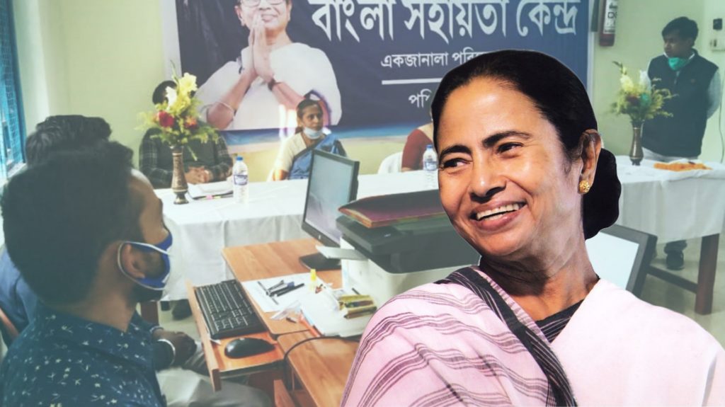 বাংলা সহায়তা কেন্দ্রে লেনদেন ছুঁল ১,০০০ কোটি! সাফল্যে আপ্লুত মুখ্যমন্ত্রী