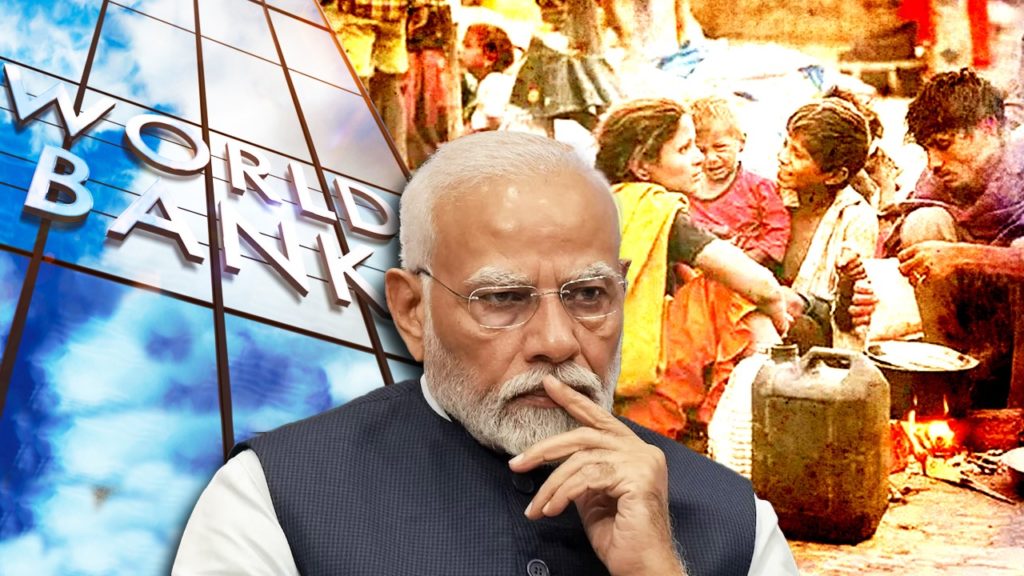 প্রতি চারজনে একজন ভারতীয় গরিব? মোদীর প্রচারের তাল কাটল World Bank-র রিপোর্ট