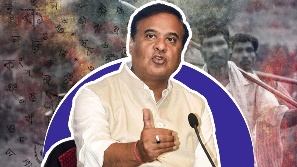 বাংলায় কথা বললেই বাংলাদেশী! হিমন্ত বিশ্বশর্মার মন্তব্যে বিতর্ক