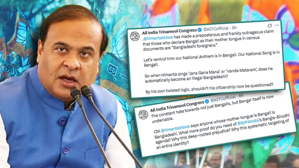 Himant Biswa Sharma: “তবে কি আপনি বাংলাদেশি?” হিমন্তের ভাষা বিতর্কে পালটা তোপ তৃণমূলের