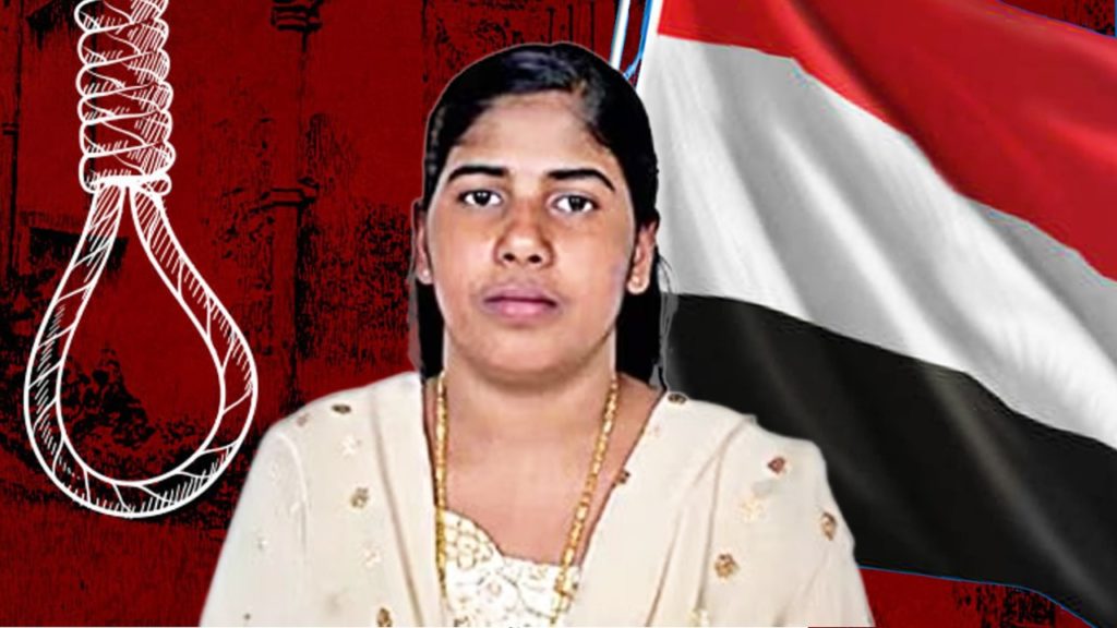 Nimisha Priya Blood Money: কী এই ‘রক্তমূল্য’ যা বাঁচাতে পারে নিমিষা প্রিয়ার প্রাণ?