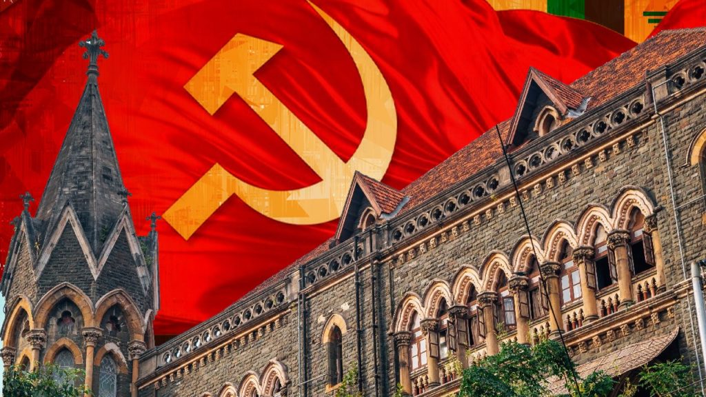 CPIM দেশপ্রেমিক নয়, ঘুরিয়ে এই কথাই বলতে চাইল বম্বে হাই কোর্ট?